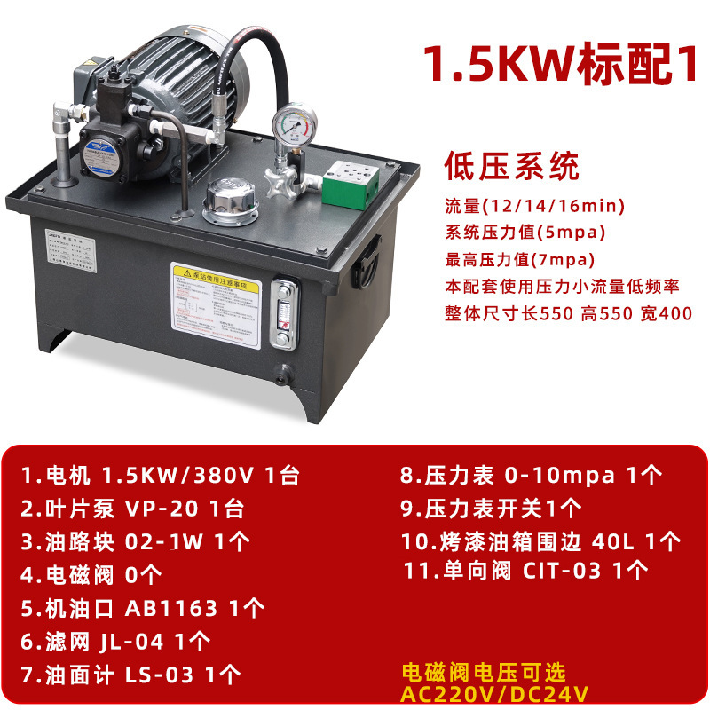 工場直接油圧ステーションシステムアセンブリポンプステーション 0.75kw1.5kw CNC 工作機械油圧ステーションコンプリートセット卸売|undefined