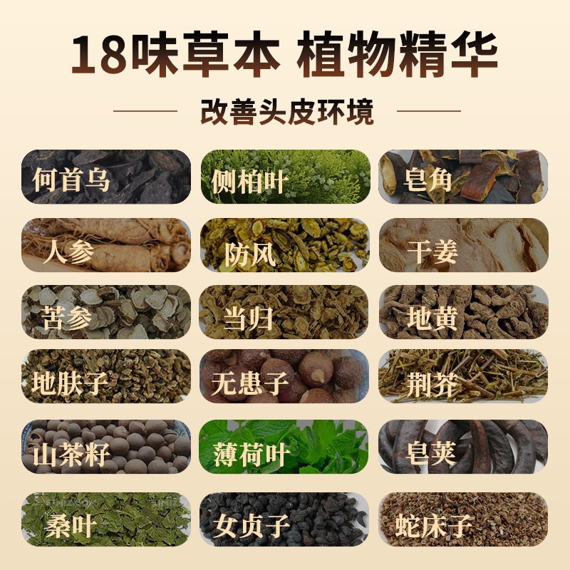 清舒養髪粉泡が豊富な何首烏無患子石けん角植物のヘアケアはシャンプー粉を煮ないでください。|undefined