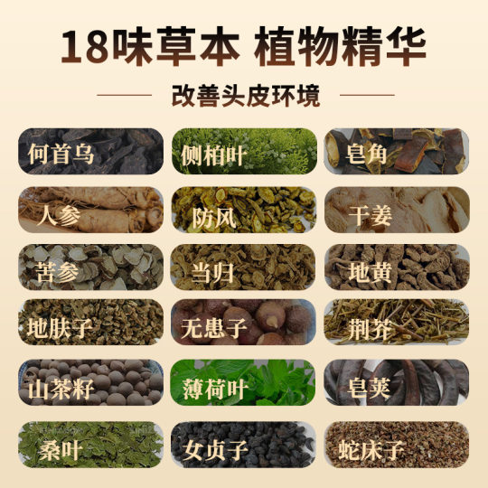 Qingshu Yangfa Powder Foam Rich Polygonum multiflorum Sapindus Sapindus sinensis Plant Hair Care Free Boiling Shampoo Powder