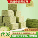 无糖全麦苦瓜糕粗粮杂粮早餐代餐饱腹健康营养休闲传统糕点