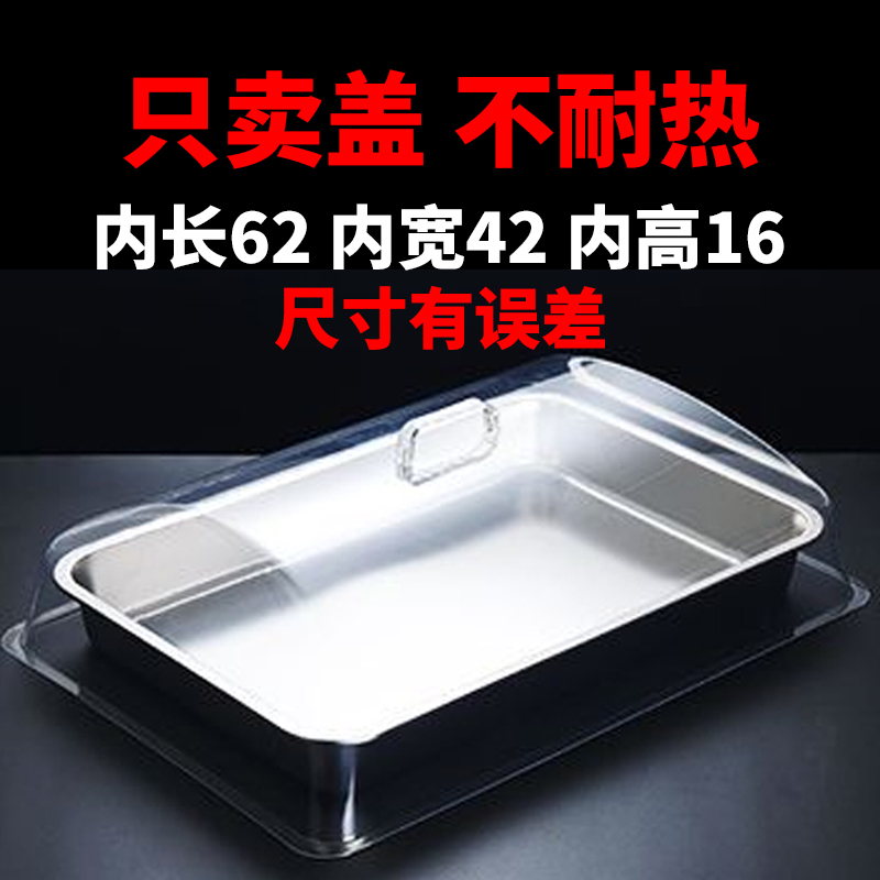 食品盖防尘罩圆形透明保鲜盖塑料面包盖熟食盖果盘盖自助餐盖菜盖|undefined