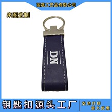 T形金属头皮条钥匙扣商务广告促销汽车礼品钥匙扣挂件可刻字印刷