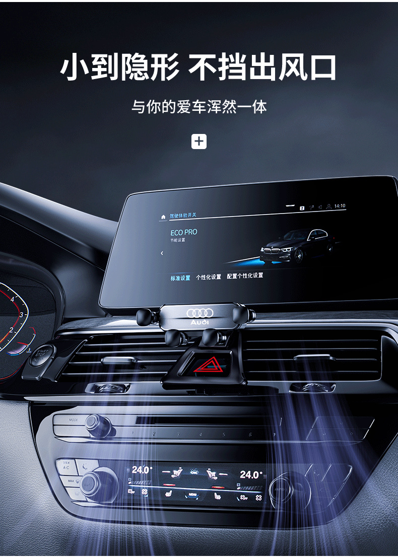 Audi A6/A4L-A5/Q5/A1/A8L/Q5L/Q3/Q7 special navigation car gravity mobile phone holder
