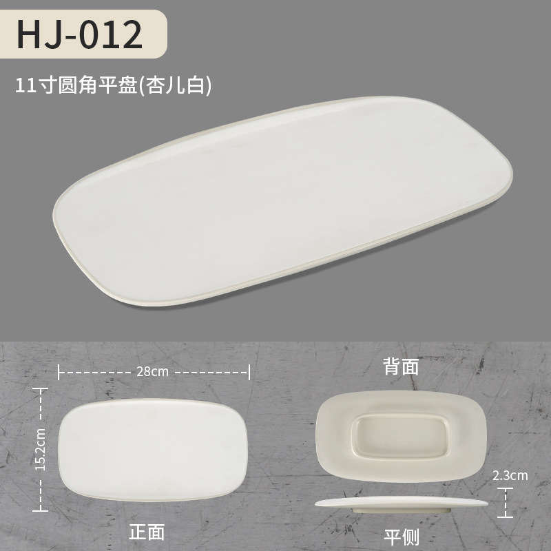 HJ-012(11 인치 원형 평판) 살구색 화이트
