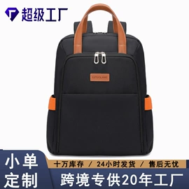 商务背包;休闲背包;通用双肩背包