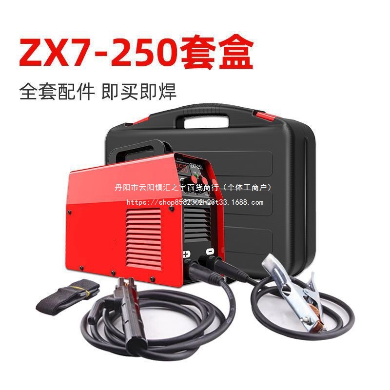 嘉百列250手提式家用220v 小型迷你焊机全铜两相直流全套自动焊机