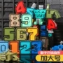 变形大号拼装数字模型