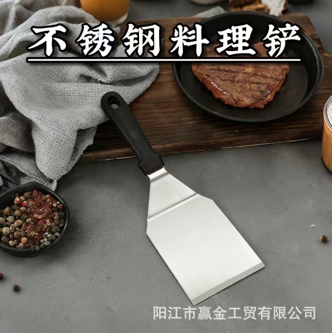 煎铲不锈钢料理铲烧烤铲工具煎铲铁板烧BBQ烤具铲子西餐牛排铲