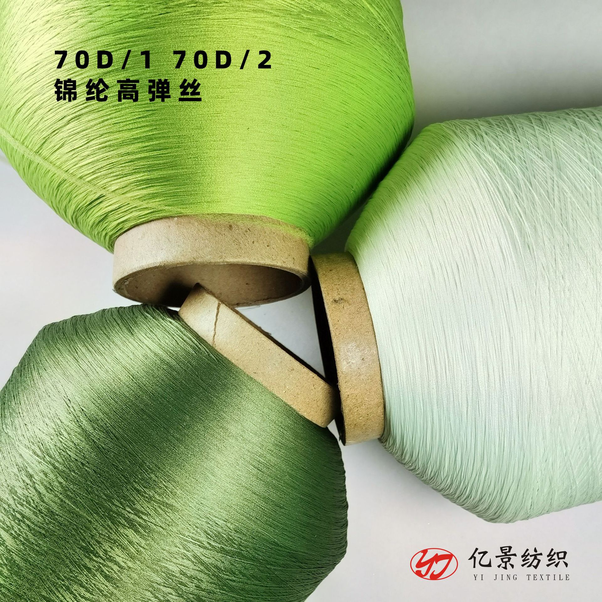 现货高弹丝 70D锦纶高弹丝140D锦纶高弹丝 有色拉架 多色可选