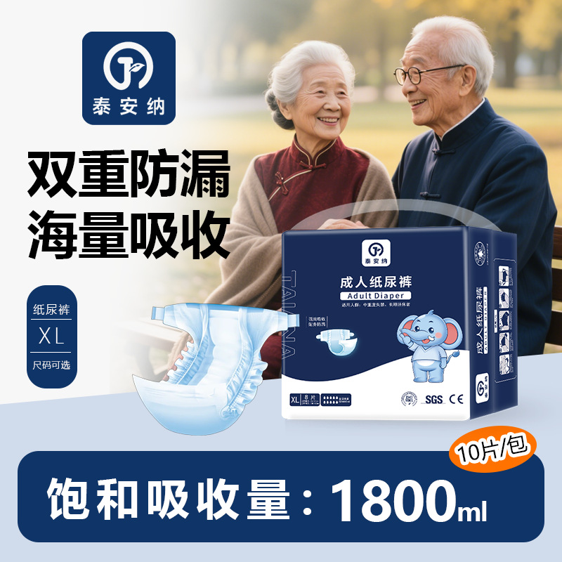 Taiannai XL Adult Diapers 8 Pieces Disposable Elderly Care Pads for the Elderly Medical Grade Diapers