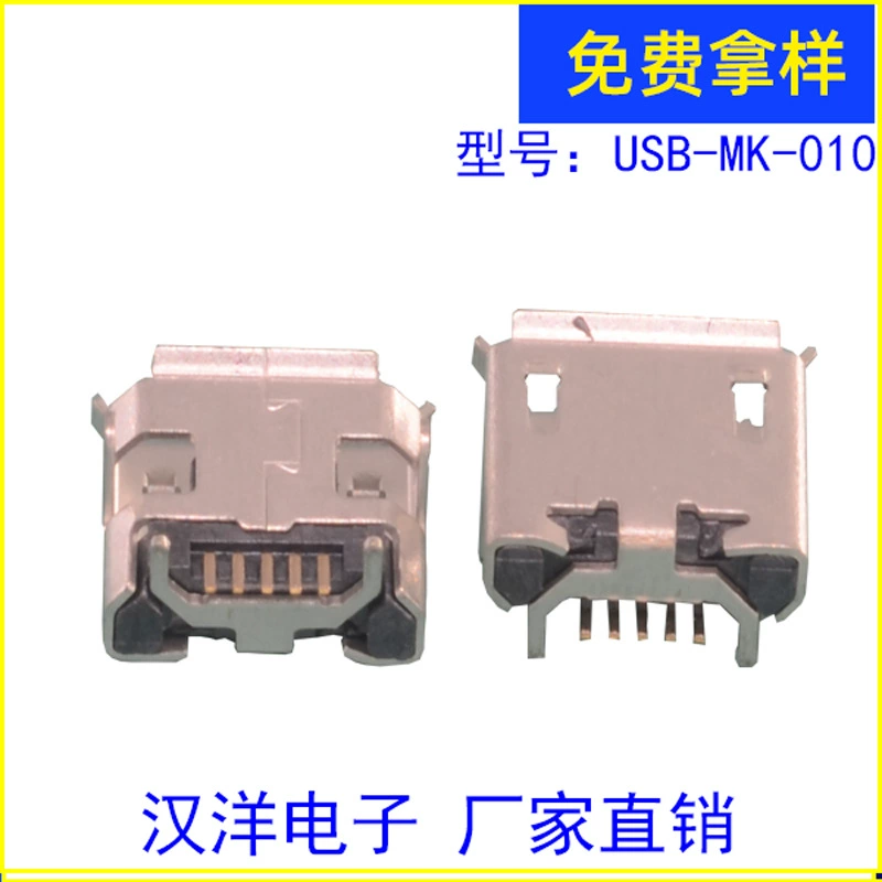 Micro 5p угловой USB питательный разъём поставщик / четырёхконтактный MKUSB разъём производитель