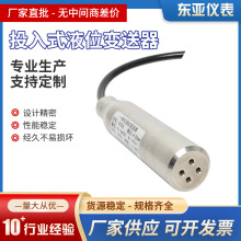 ͶʽҺλ׃߾ˮˮˮλҺλӋ̽^4-20mAl