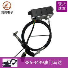 ����E312D2/315D2/320D2�ھ���������� ����������386-3439