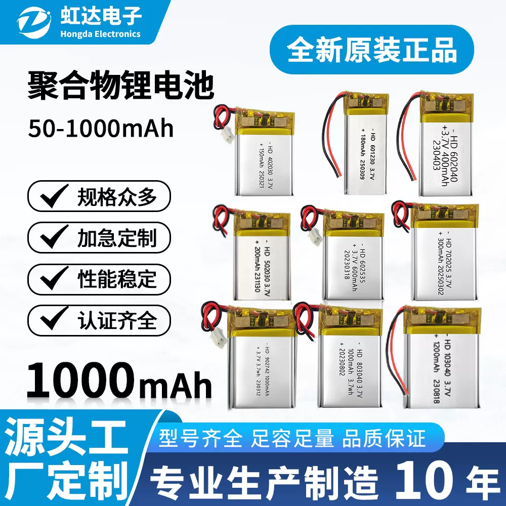定制电池3.7V聚合物锂电池厚度3mm追踪器感应灯智能穿戴玩具电池