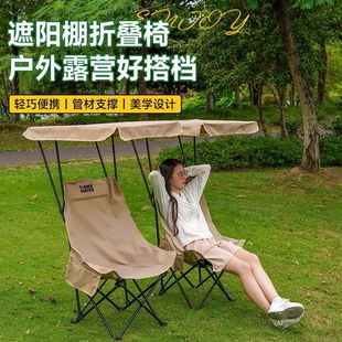 Moon Chair Outdoor Ultra Light Fishing Chair Backrest Sunshade Chair Durable Adjustable Camping Folding Chair