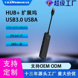 移动硬盘盒;移动硬盘;USB HUB