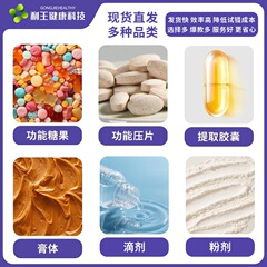 跨境保健品 辣椒滴剂 清洁胶囊 源头工厂现货直发 沸石滴剂 工厂