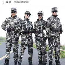 新品春秋迷彩服套装户外建筑工地耐脏耐磨工地汽修劳保工作服工装
