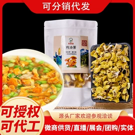 其他干货;蘑菇;其他方便食品