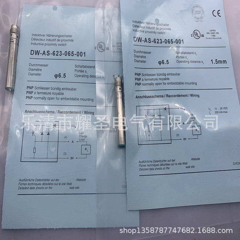现货全新接近开关DW-AS-623-065 DW-AS-623-065-123质保一年