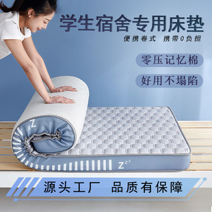 Latex Mattress Cushion Home Thickeneded Dormitory Student Single Tatami Mat Sponge Mattress Mattress Rental Special