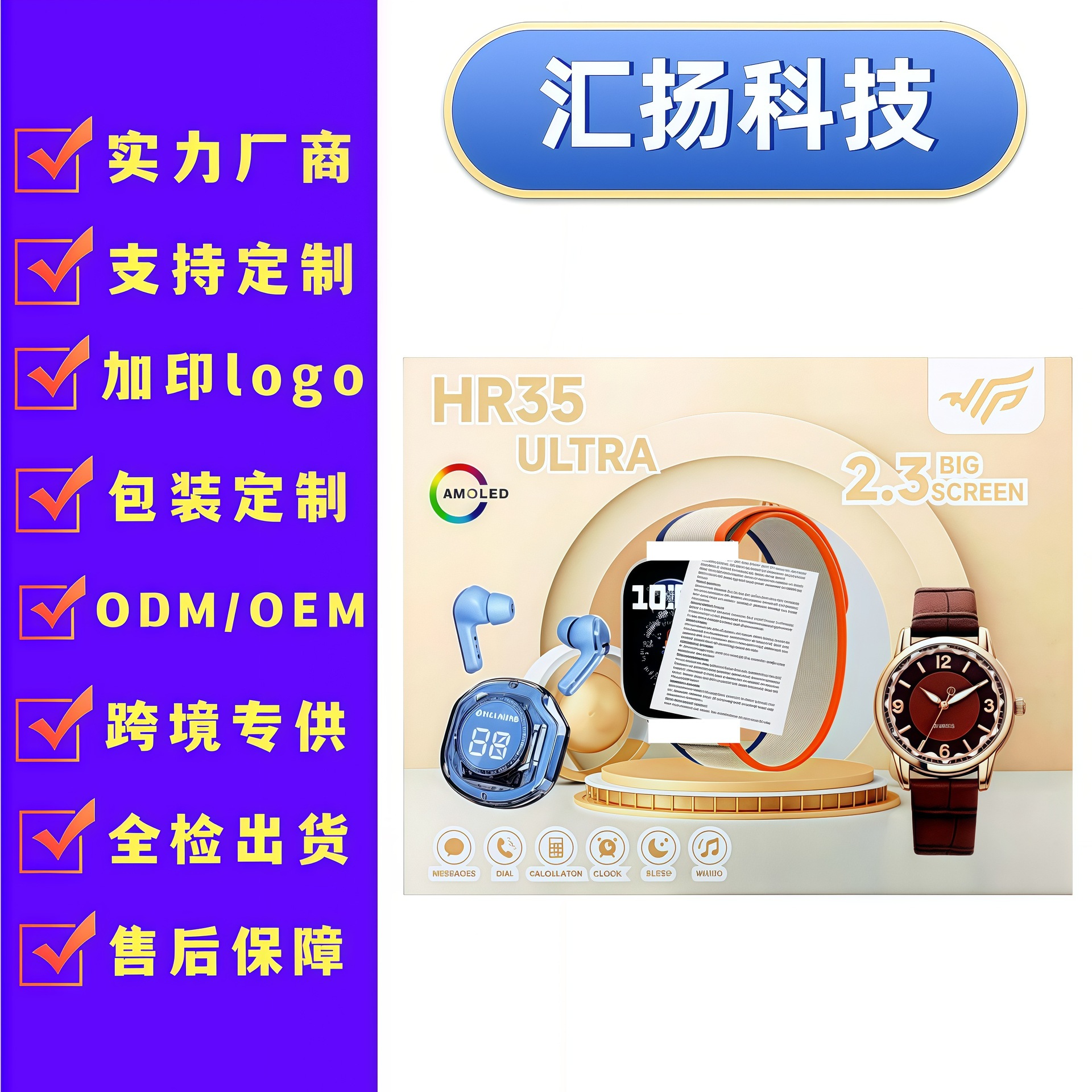 Cross-Border Hr35Ultra Smart Watch Quartz Watch Bluetooth Headset Huaqiangbei Ultra3 Smart Watch Set