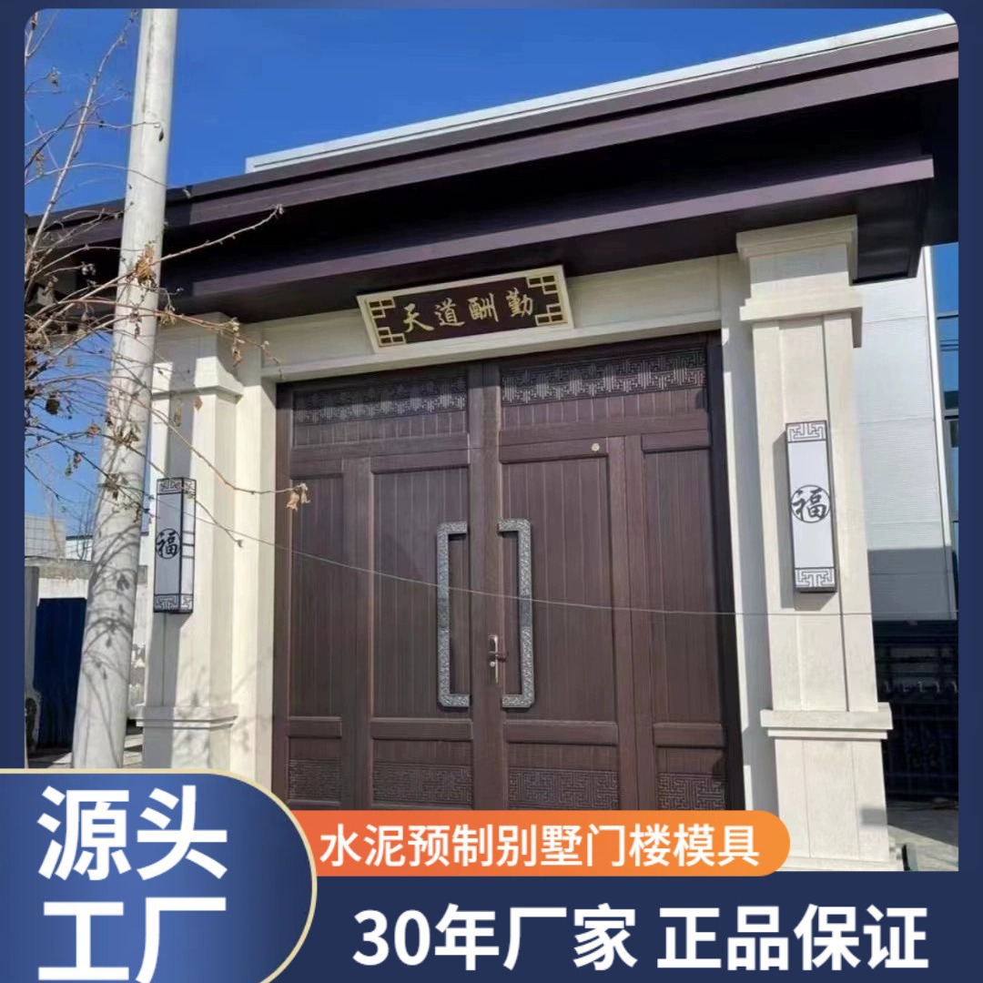 水泥预制别墅门楼模具混凝土农村自建房大门现浇柱子构件