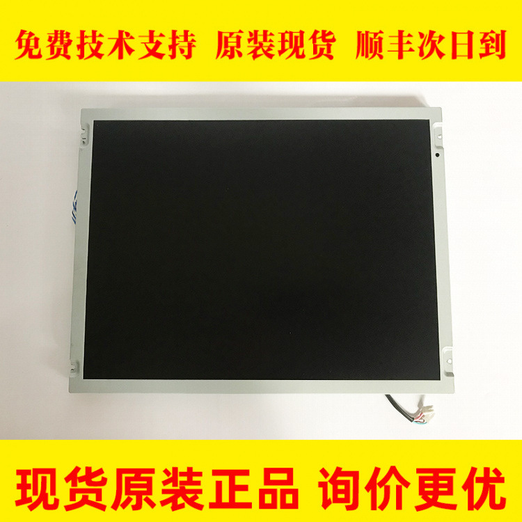 LQ150X1LW73 FANUC发那科原装全新数控系统15寸液晶高清显示屏
