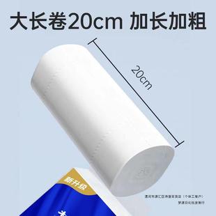 [super long 20cm long roll paper] large package of toilet paper extended tissue student dormitory household toilet paper toilet paper