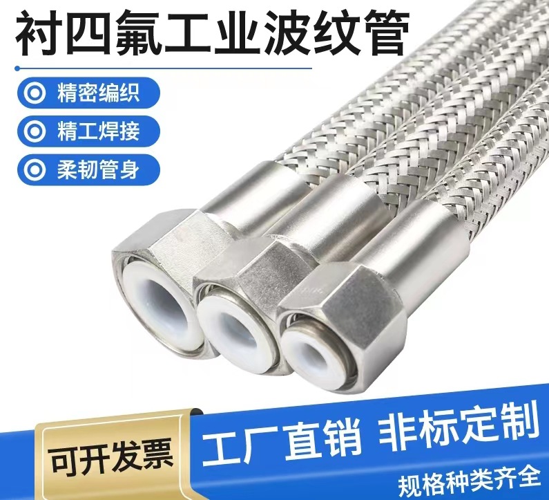 For steel works 304 Stainless steel Metal hose lining hose Flanged Metal hose customized