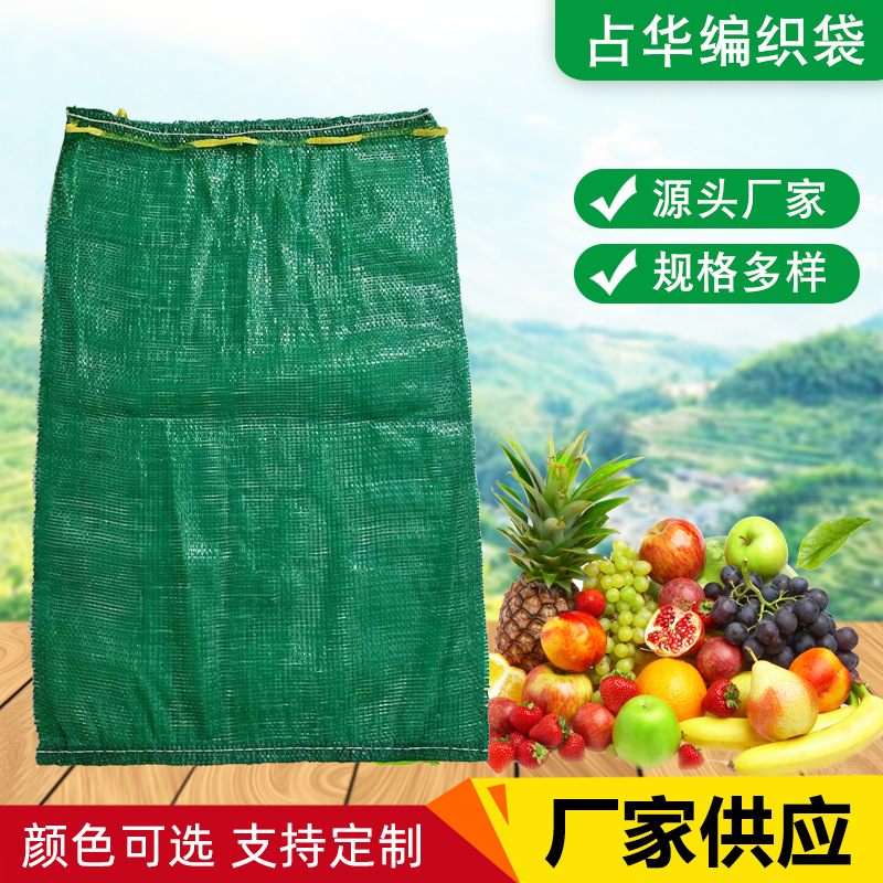 供应网袋编织袋 网眼袋装瓜果蔬菜尼龙加密网兜网袋 抽绳口网眼袋