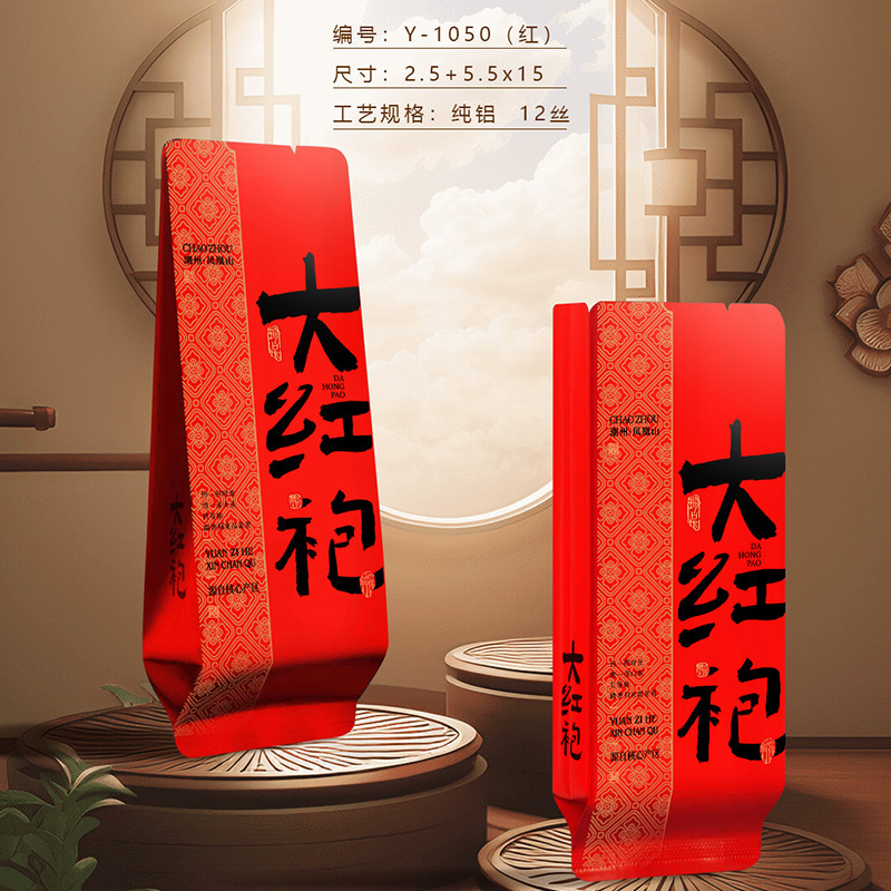 Aluminum Foil Tea Bags with a Sweet Aroma, Pure Aluminum 12-Micron Dachengpao Tea Bags, Packaging Bags for Small Tea Cakes, Self-Sealing Tea Bags