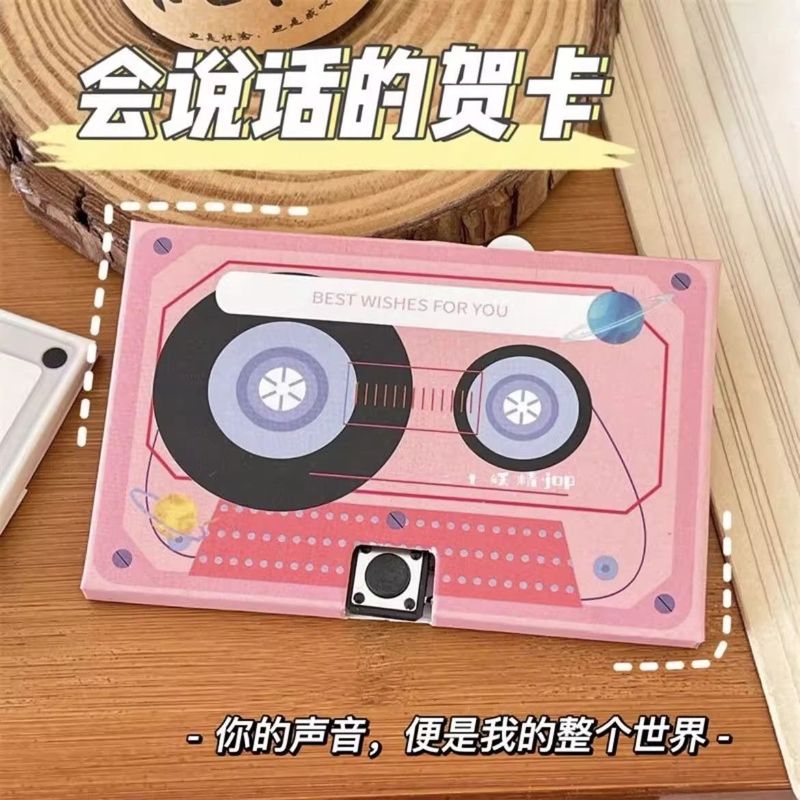 七夕留声录音贺卡节日惊喜磁带情侣表白情话祝福音乐创意生日礼物|undefined