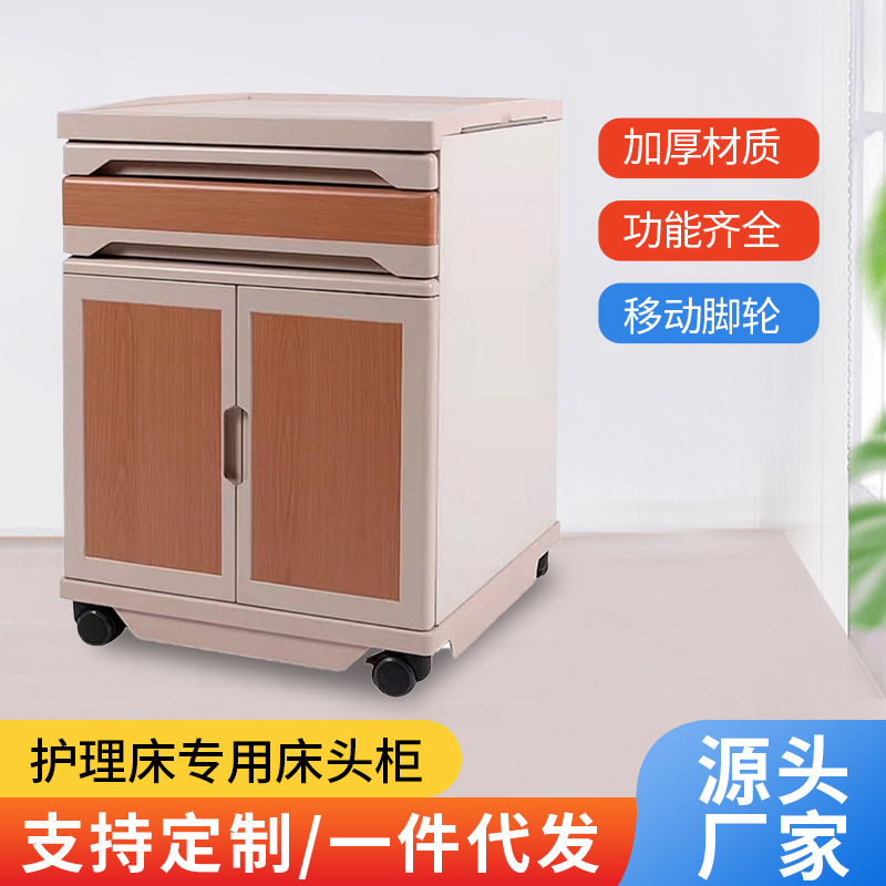 ABS 침대협탁, 병원, 가정, 요양원용 간호 침대 침대협탁, 재고 있음, 외래진료소 침대협탁