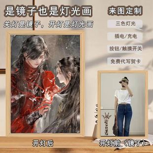 Mirror Lighting Painting Tianguan Blessed Xie Lihua City cp Secondary Yuan DIY High Color Value Wooden Photo Frame Light Painting