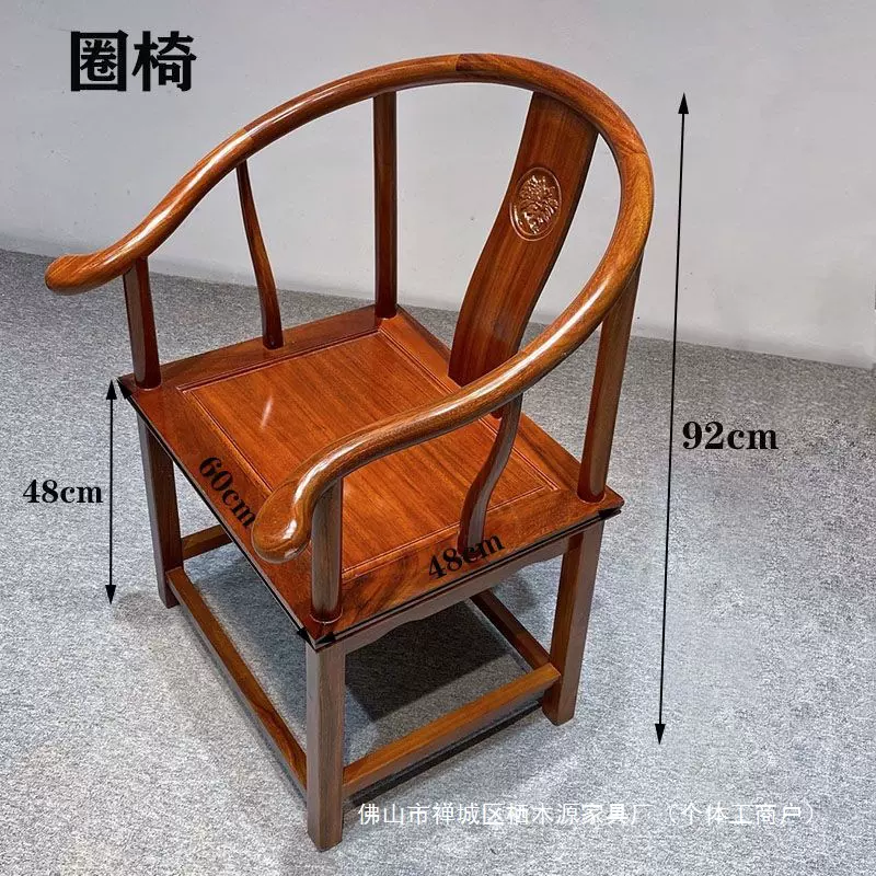 奥坎胡桃木实木椅子罗圈纯料加厚圈椅官帽椅公园椅Y椅三件套清仓