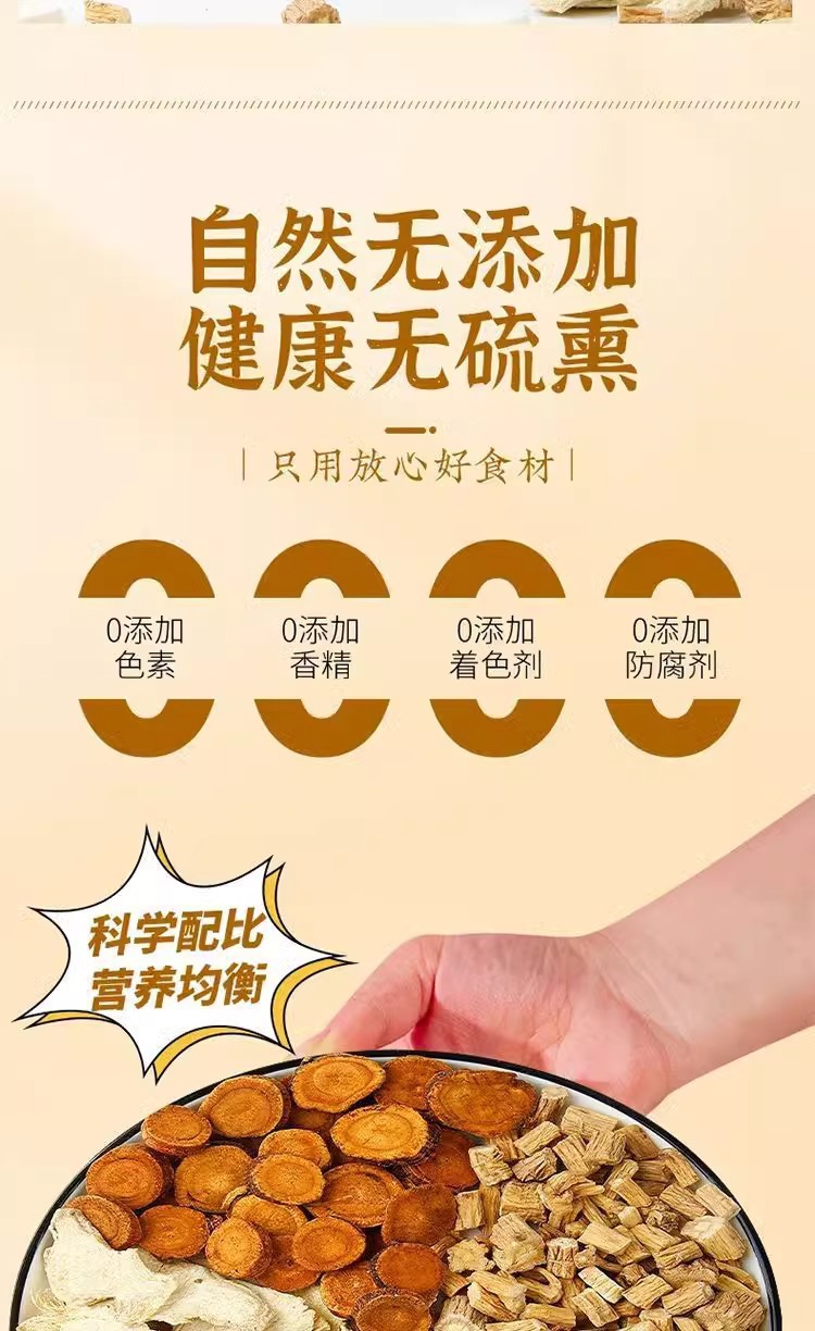 Huang Ya Tang Herbal Tea Bags Codonopsis Dried Ginger Poria Licorice Blend 300g 30 Teabags preparation