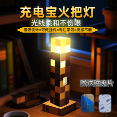 私の世界のキーホルダーのペンダントの懐中電灯の充電宝mcゲームの周辺のミニトーチの松明灯