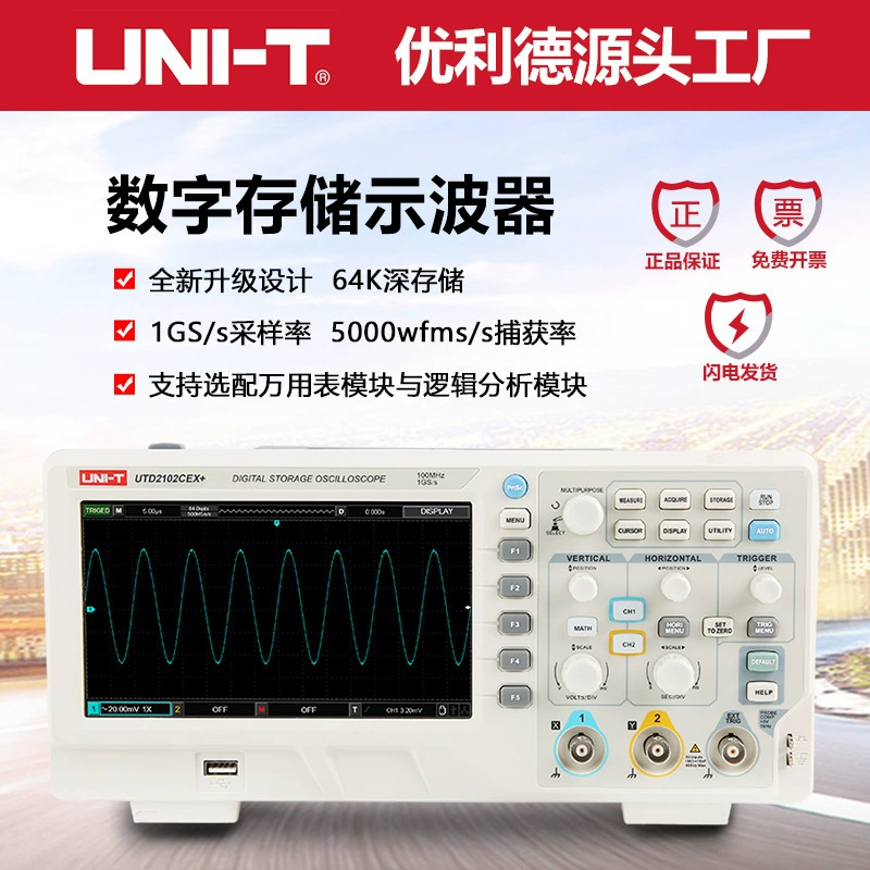 UNI-T Uli Новое обновление UTD2102CEX Цифровой памятный осциллограф с полосой пропускания 100 м Автомобильный осциллограф