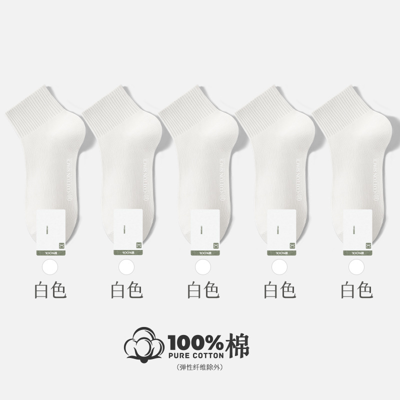 [Nuevo producto] calcetines de 100% algodón de otoño mediano algodón antibacteriano desodorante pequeño blanco sin hueso calcetines cortos de mujer