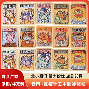 Original Handmade Wooden Fridge Magnets from Dali, Yunnan - Creative Cartoon Magnets, Tourist Souvenirs