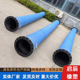 大口径排污软管矿用吸排水胶管法兰式大口径胶管钢丝吸排泥浆胶管