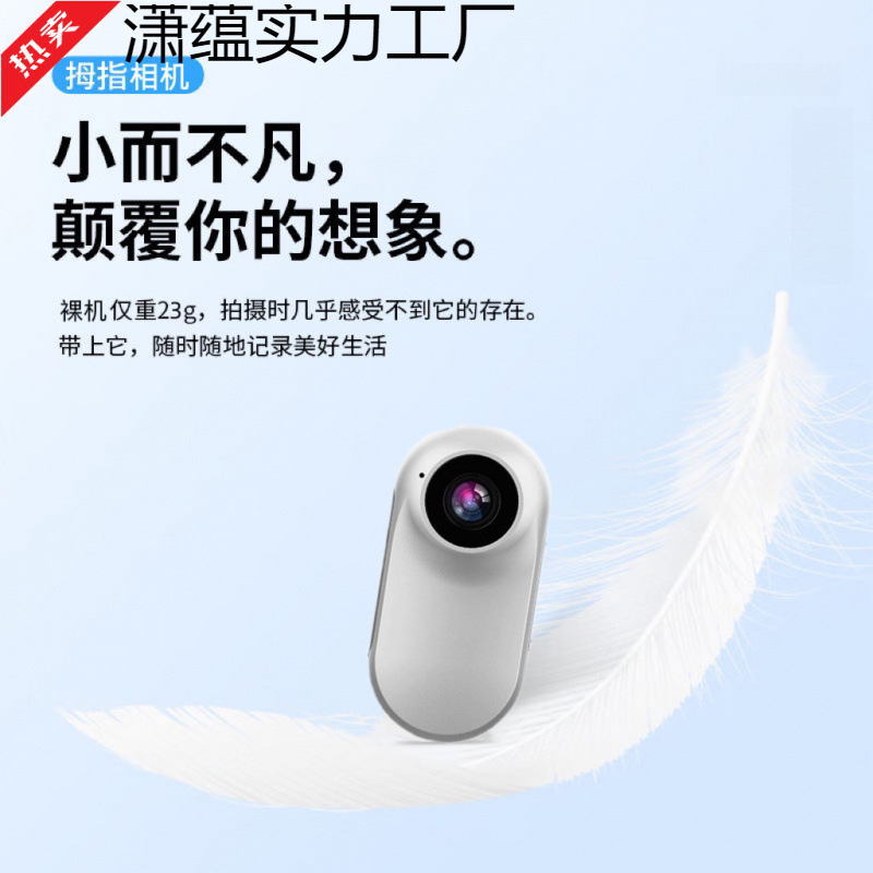 Portable Camera Magnetic Lapel Clip Thumb Sports Camera Hd Outdoor Pet Camera Portable Cycling Recorder