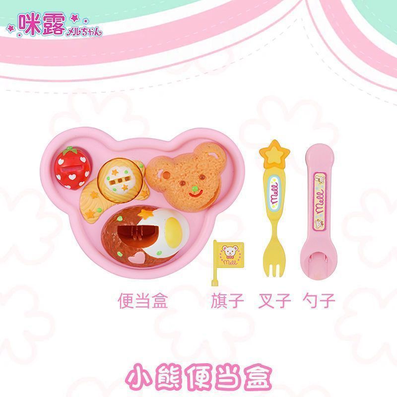 日本ミル給餌おもちゃクマ弁当箱子供和風ままごとおもちゃアクセサリーホットスタイルベビーギフト|undefined
