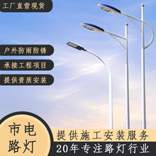 LED城市道路照明路灯户外防水市电6米单双臂市政工程太阳能路灯杆