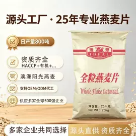 麦片
