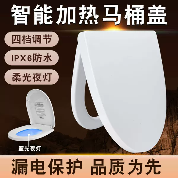 Constant Temperature Smart Toilet Seat Household Universal Plug-In Heated Seat Cushion Buffer Toilet Cover U-Shaped V-Shaped Seat