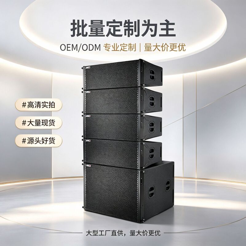 Modular Line Array Speaker Set, Suspended Line Array with Subwoofer for Concerts, Stadiums, Outdoor Sound Systems Modular Line Array Speaker Set, Suspended Line Array with Subwoofer for Concerts, Stadiums, Outdoor Sound Systems