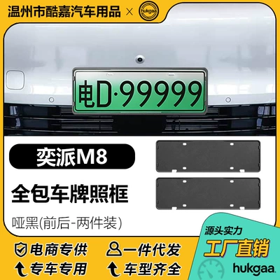 License plate holder/license plate holder plate frame, full-cover license plate frame - yipai-m8-license-plate-matte-black
