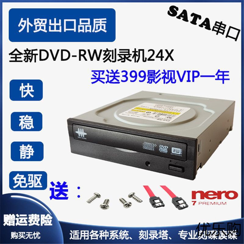 台式机电脑内置SATA光驱DVD刻录机串口电脑DVDCD刻录机免驱动包邮